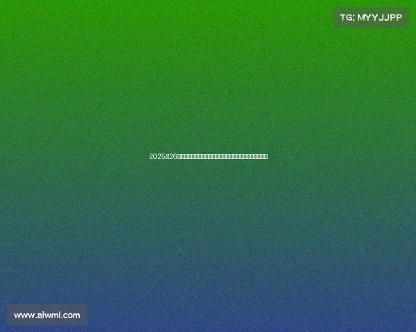 2025‑26赛季德甲联赛全面解析:新兴强队崛起与传统豪门竞争态势 2025‑26赛季德甲联赛全面解析:新兴强队崛起与传统豪门竞争态势